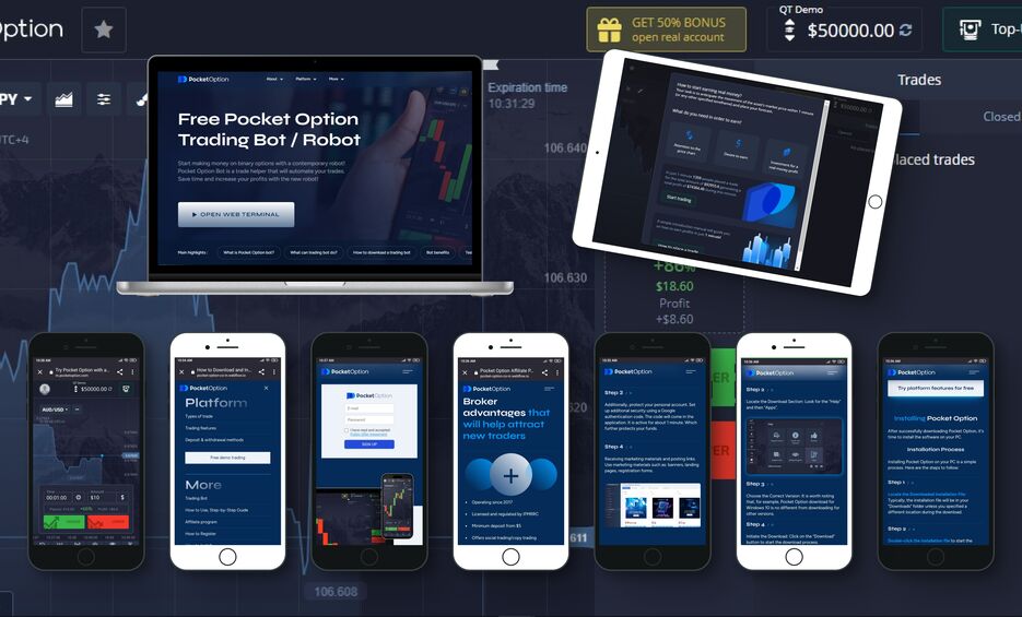 Промокоди Pocket Option - Как использовать и получать бонусы