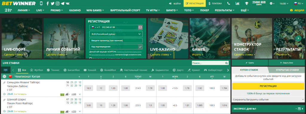 Experience the Thrill of BetWinner Live Casino 7 Experience the Thrill of BetWinner Live Casino 7