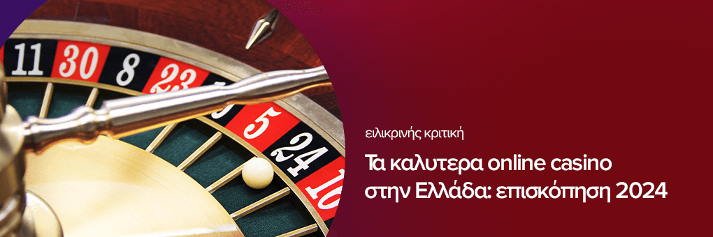 mobile καζίνο ελληνικά - Ολοκληρωμένος οδηγός για παιχνίδι στο κινητό mobile καζίνο ελληνικά - Ολοκληρωμένος οδηγός για παιχνίδι στο κινητό